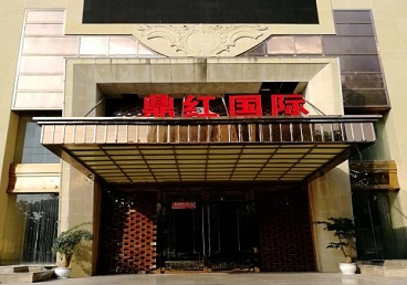 石楼商务KTV少爷哪家最开放-鼎红国际KTV消费价格玩乐点评